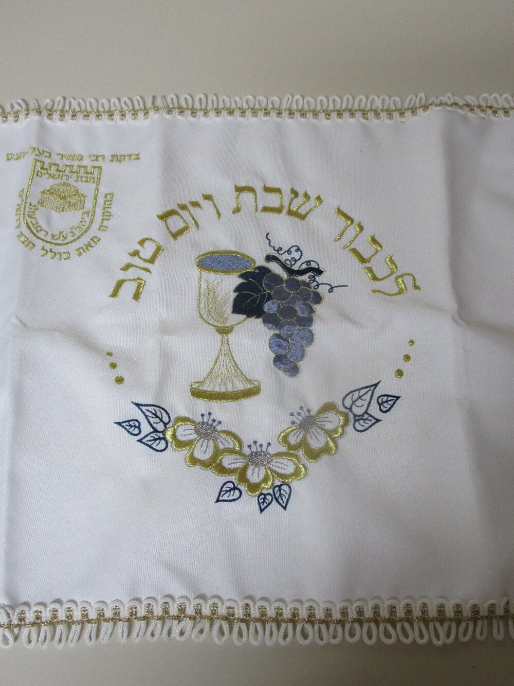 New White embroidered Shabbat Holiday Challah cover 18x15 Jewish holdy holiday